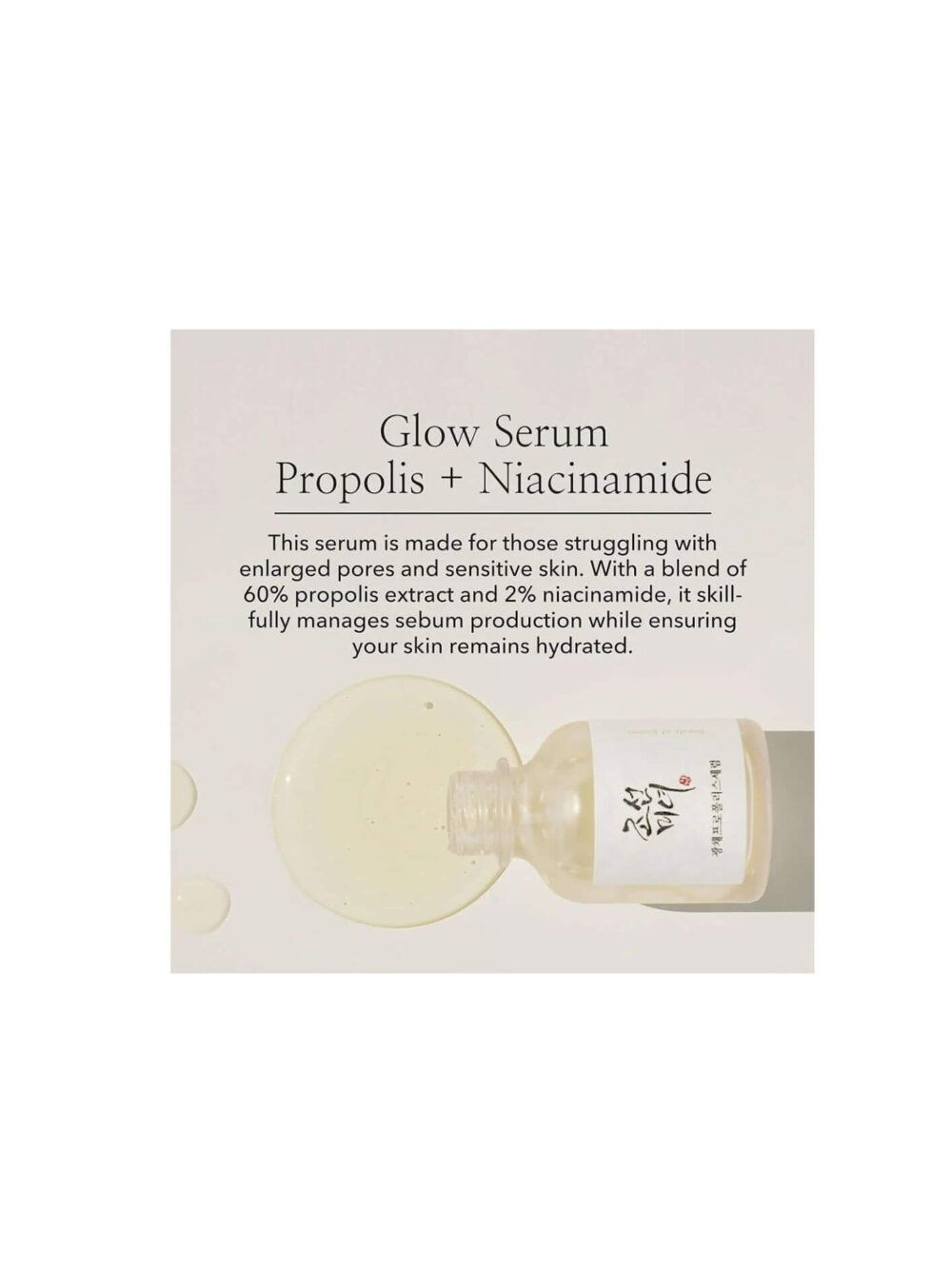 Glow serum: Propolis & Niacinamide 30ml Beauty of Joseon