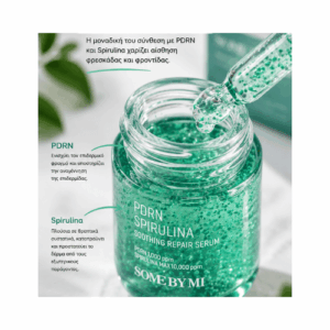 Κοντινή λήψη της υφής του Some By Mi PDRN Spirulina Soothing Repair Serum με PDRN και Spirulina για ενυδάτωση και καταπράυνση της επιδερμίδας.